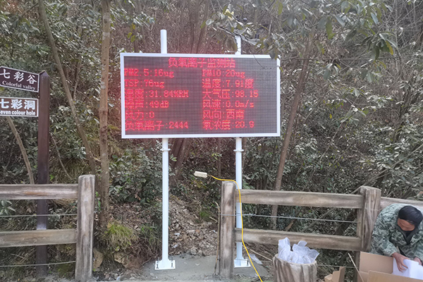 安徽負(fù)氧離子大屏安裝實物圖