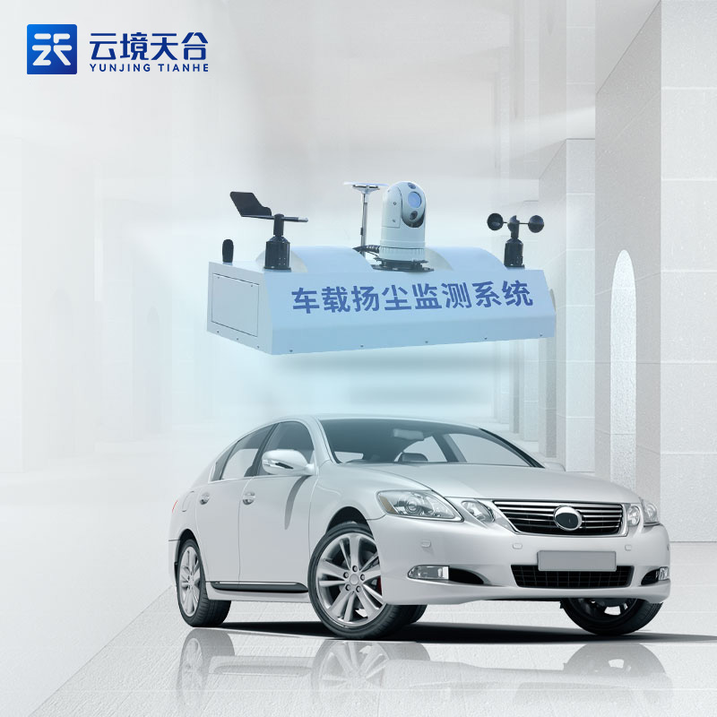 1693366273214375.jpg 走航式揚(yáng)塵監(jiān)測(cè)設(shè)備百科(移動(dòng)污染監(jiān)測(cè)站實(shí)用)