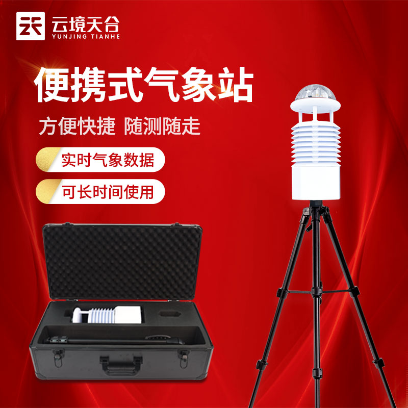 1701849064335419.jpg 大氣環境監測設備一體化設計怎么樣