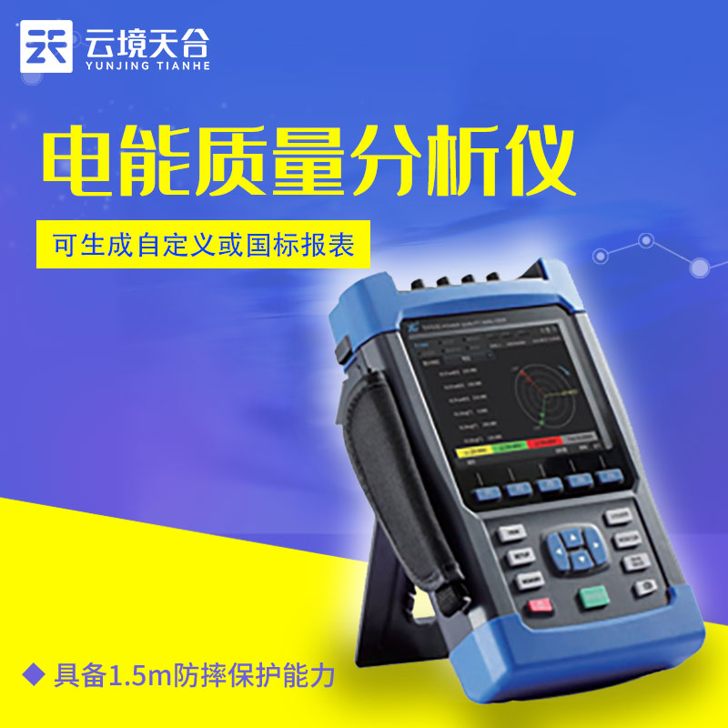 1704873643117409.jpg 便攜式iv測試儀TW-PV30是什么