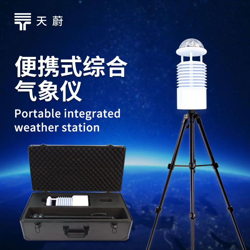 環(huán)境空氣質(zhì)量檢測儀